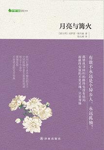 鬼仙征途