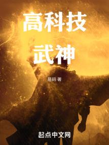 戏命棋