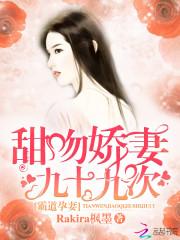 萌学园之十星传奇