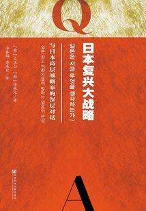皇都之恋