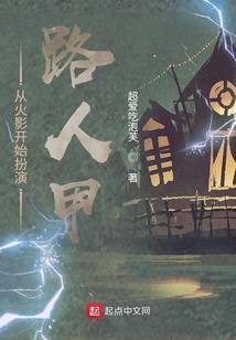 长生武道：我能推演万物