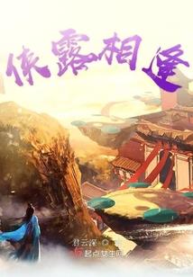 潇傲