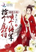 绝代之不作死就不会死