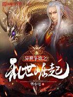 白山诡记