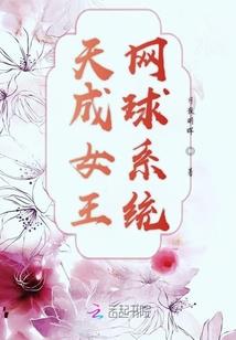 烧火丫鬟喜洋洋
