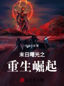 混仙创世录