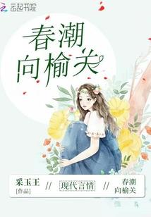 穿越之世家嫡女