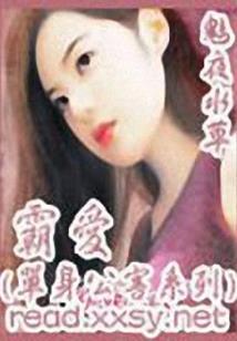 学长，我是你道侣！