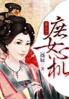 无名的综漫