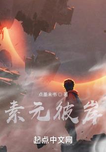 穿越骷髅物语