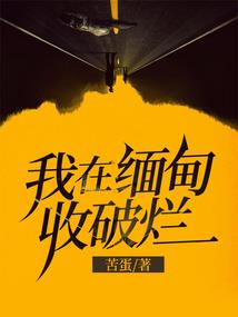 星际魔法传奇