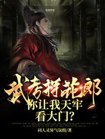 冥花之语