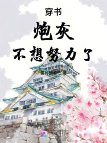 我在家里修仙