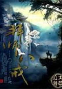 鬼女无双