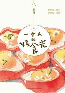 女帝杀神记