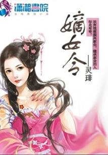 盛宠之腹黑太子小萌妃