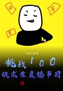 重生发现自己在地球OL里