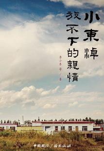错时光