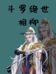 绝代大魔头