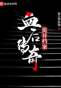 血溅