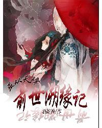 遇见你是我的救赎