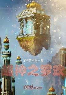 我在梦里修长生