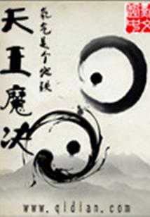都市校园魔女债