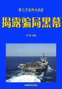 天方传说