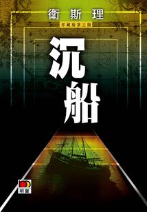 云侠纪