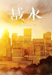 九叔世界里的普通人
