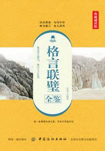 皇者征天下