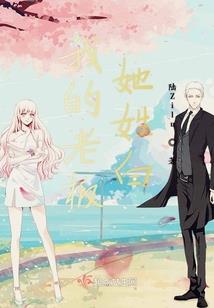 穿越女尊当皇夫