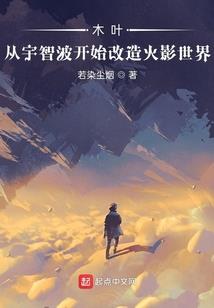 罪东枫荒
