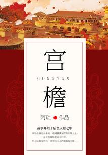 小仙成长记