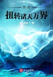 顶级修仙：开局融合魔神本源