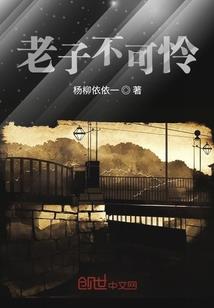 洪荒之恋