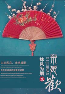 重生之我是蟑螂