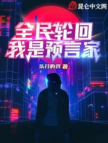 《魔安仙屠》