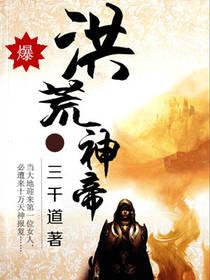 造化圣帝