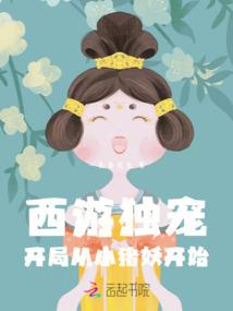 好姑娘的坎坷情路