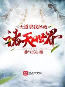 我和平行位面有个约会