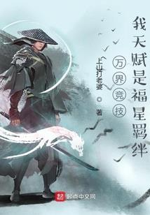 最好的差生