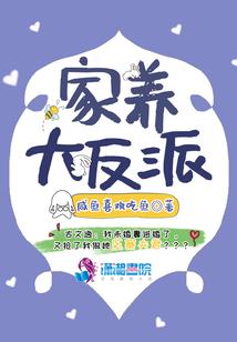 全息网游之花娘