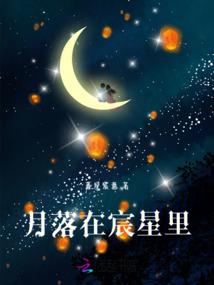 莅树传