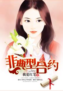 爱上可爱的魔鬼