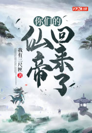 霸道女帝糟蹋我