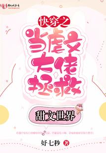 兽世老公我来撩