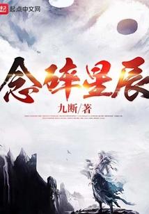 初初：宠你上天又怎样？