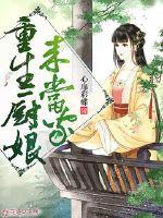 浮生千梦