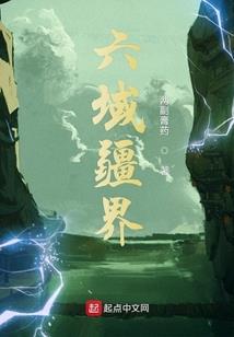 我修不死道